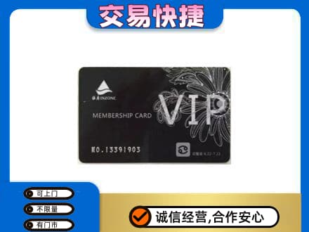 巢湖上门回收银座卡
