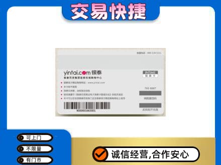 巢湖上门回收银泰购物卡