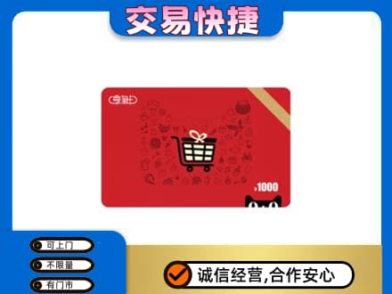 巢湖上门回收享淘卡